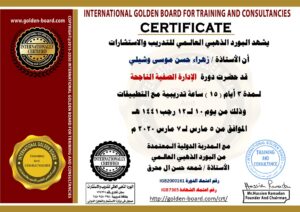 زهراء حسن موسى وشيلي